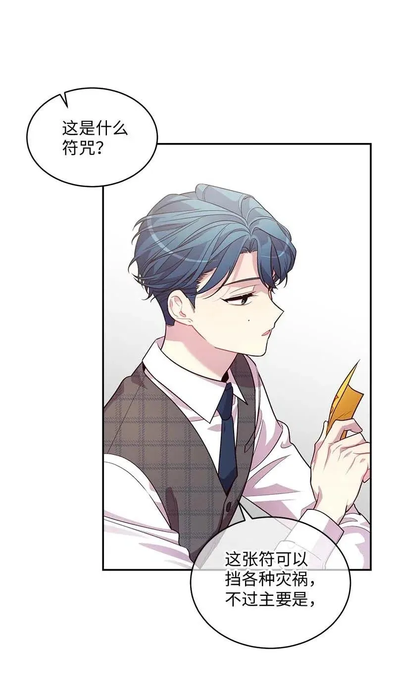 60 符咒 第56页