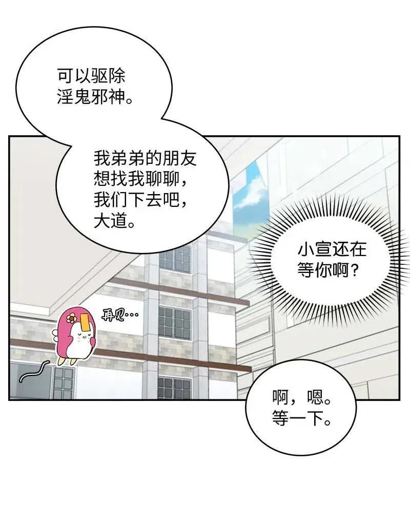 60 符咒 第59页