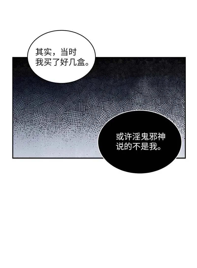 60 符咒 第64页
