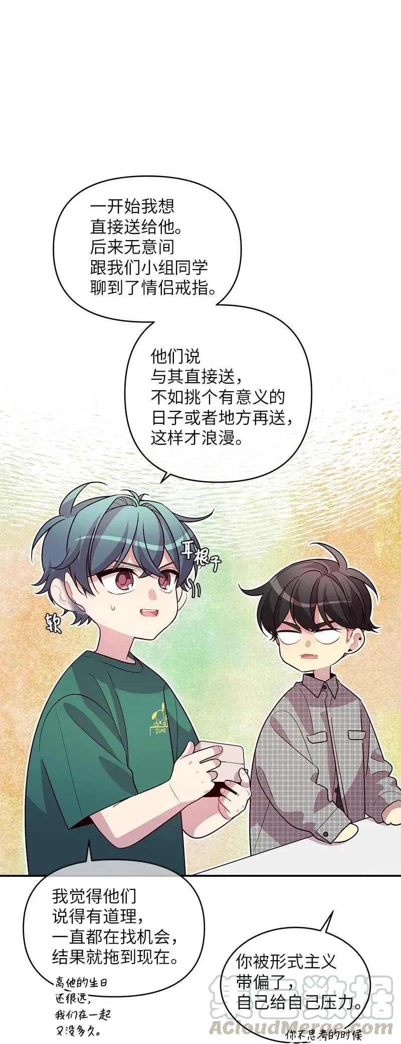 61 正式约会 第9页