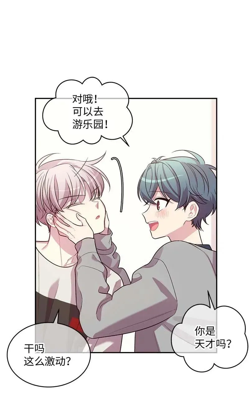 61 正式约会 第24页
