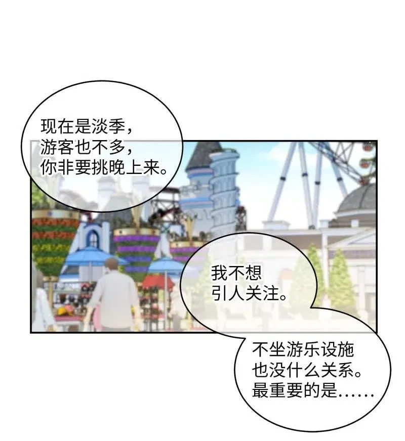 61 正式约会 第32页