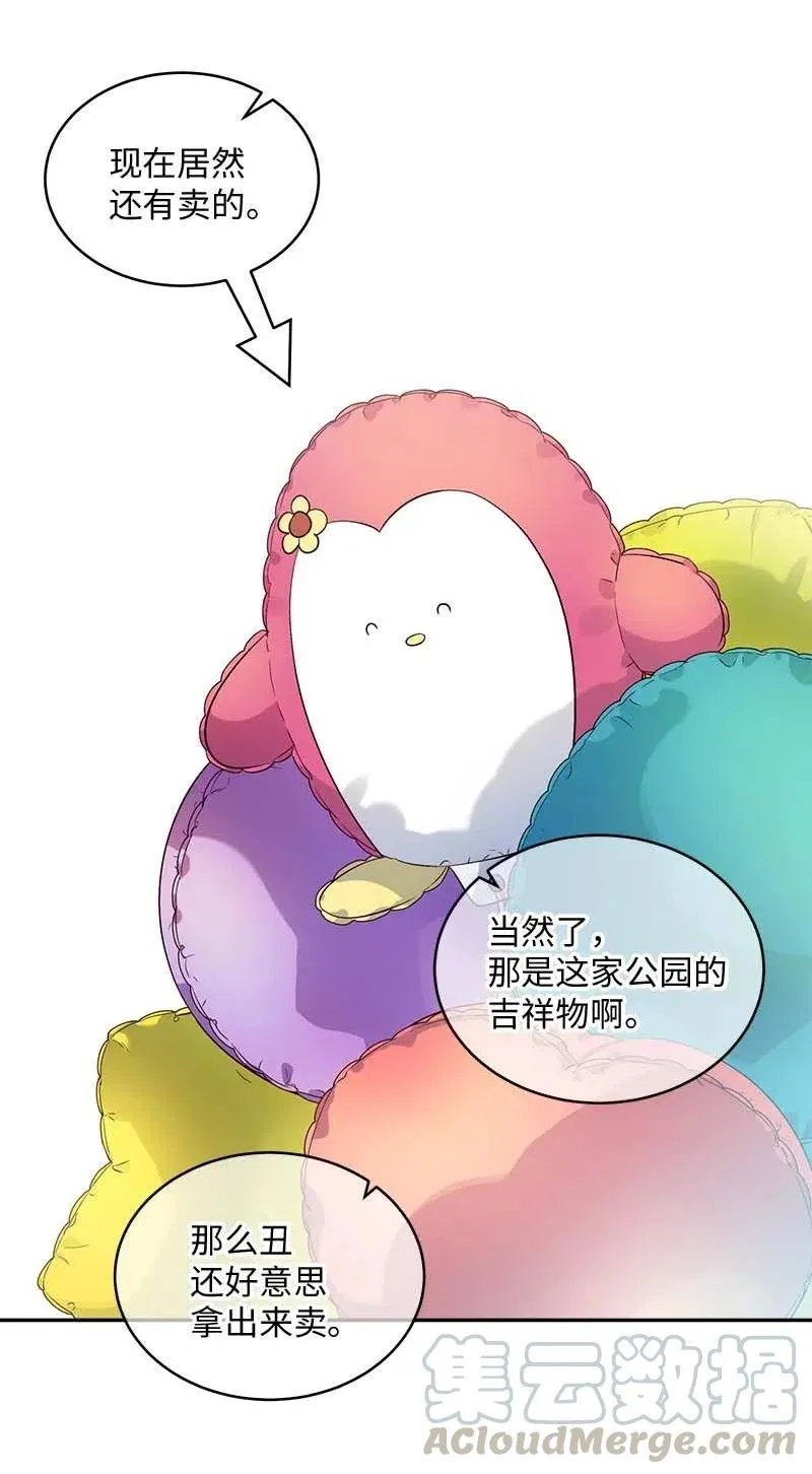 61 正式约会 第37页
