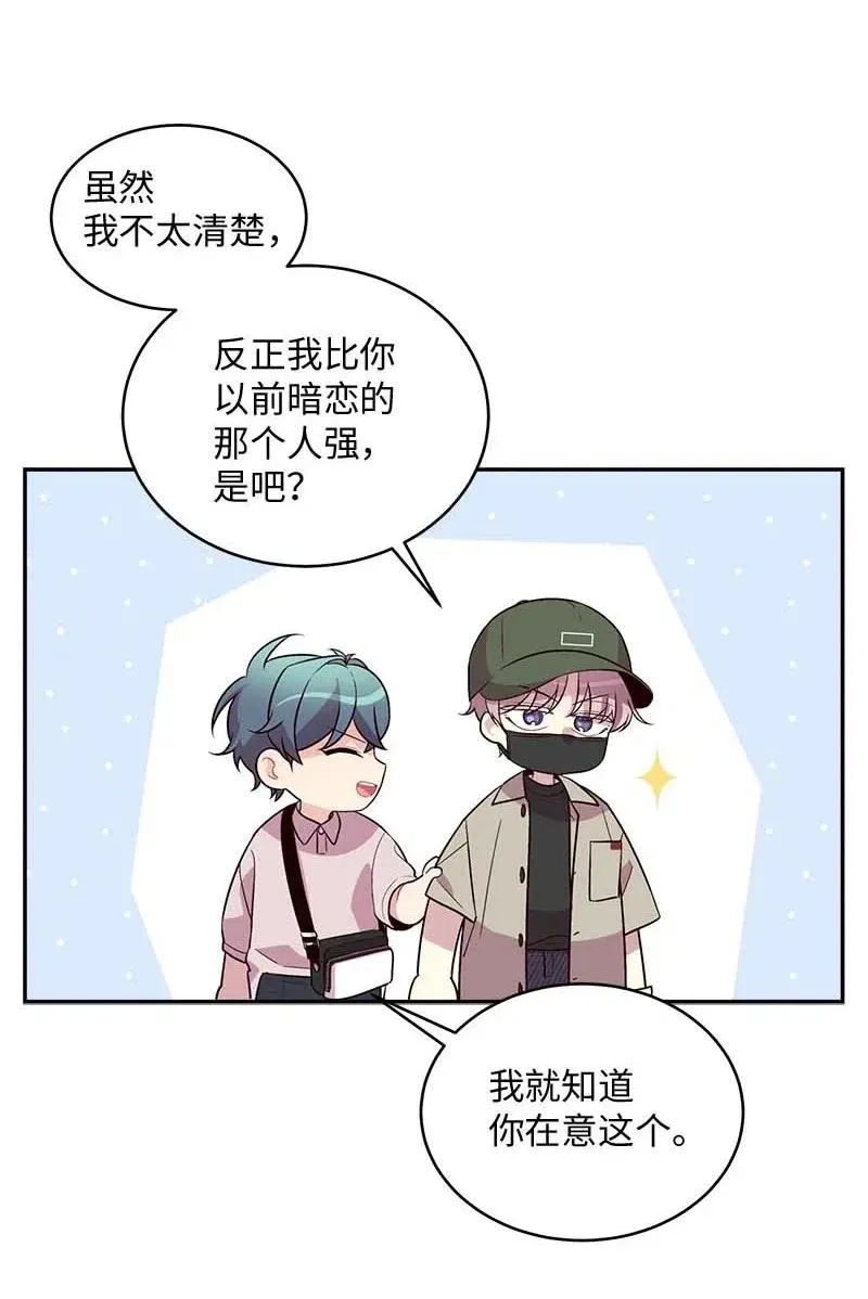 61 正式约会 第40页