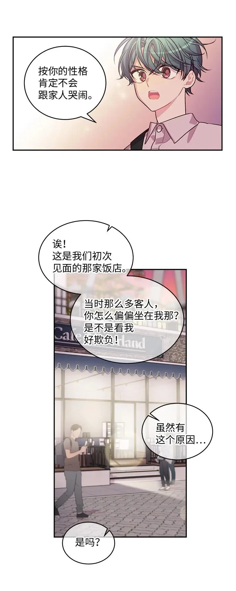 61 正式约会 第43页