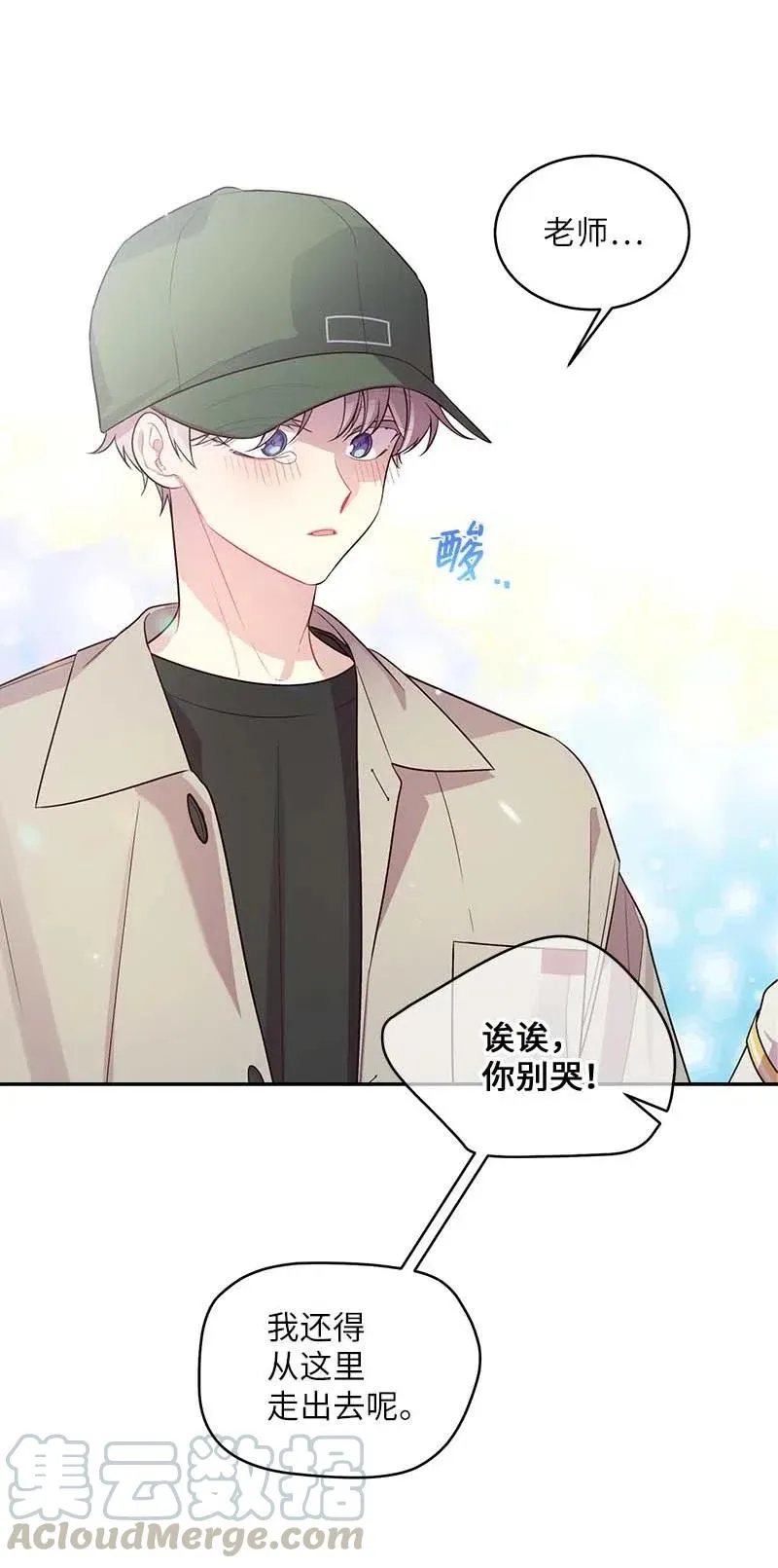 61 正式约会 第61页