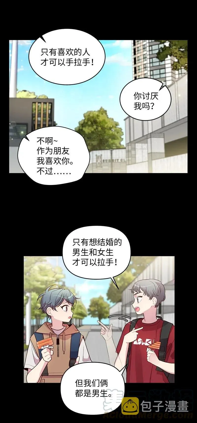 62 往事 第37页