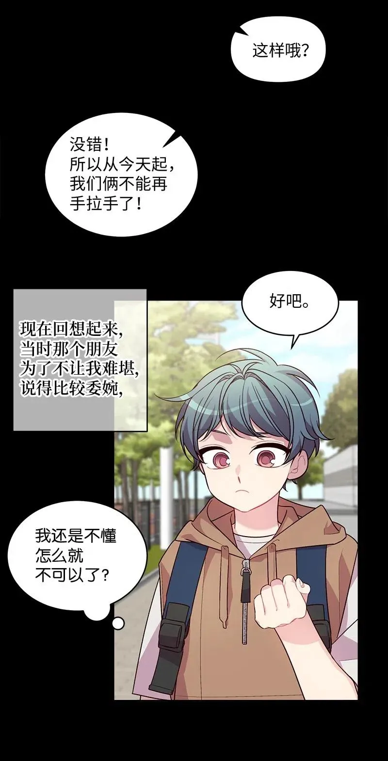 62 往事 第38页