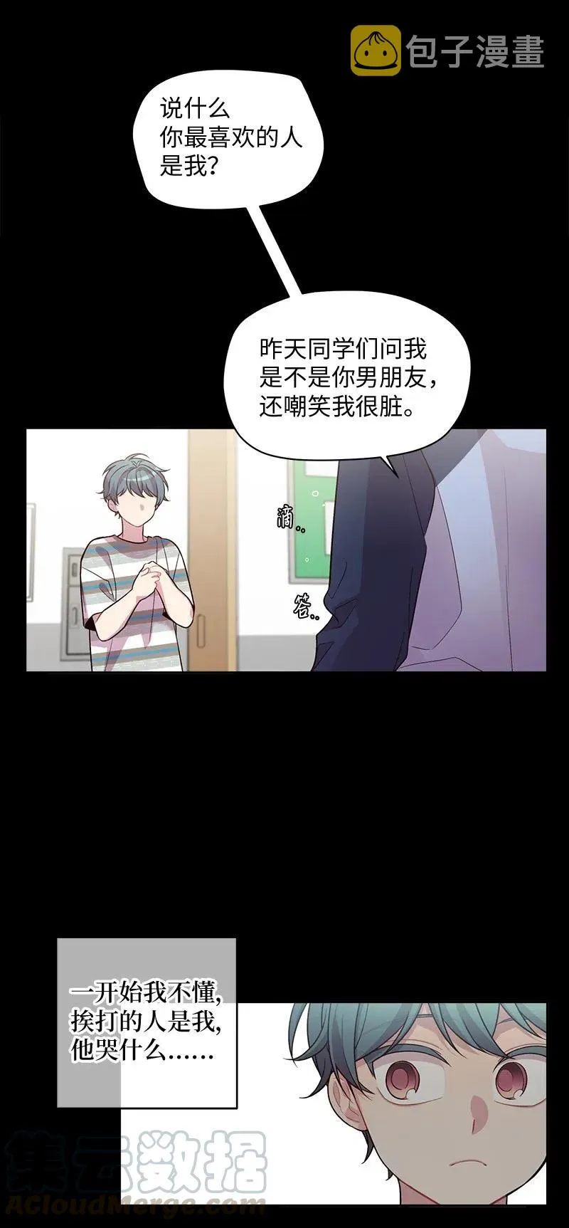 62 往事 第41页