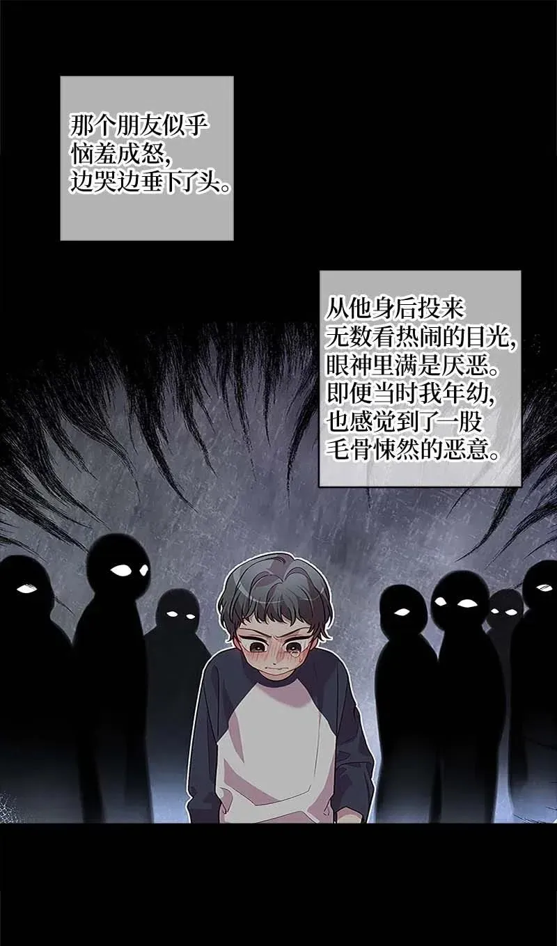 62 往事 第42页