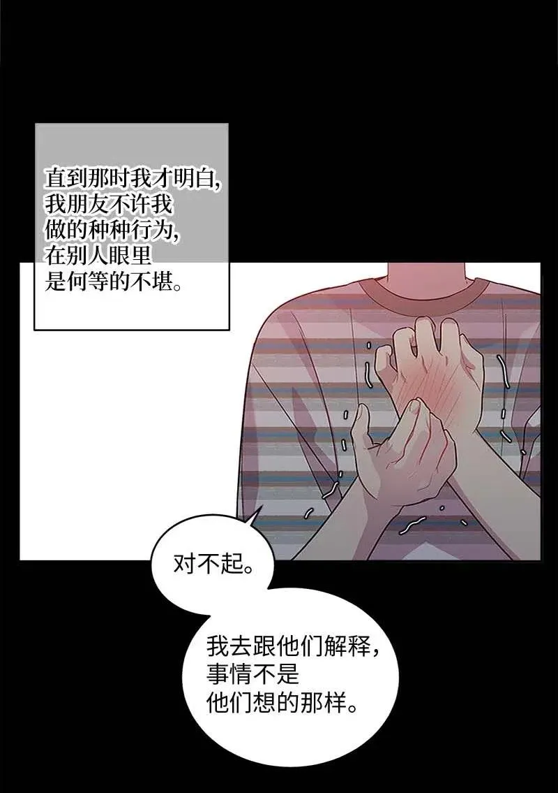 62 往事 第43页