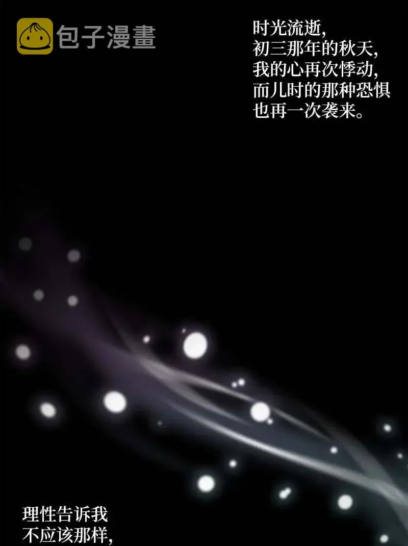 62 往事 第44页