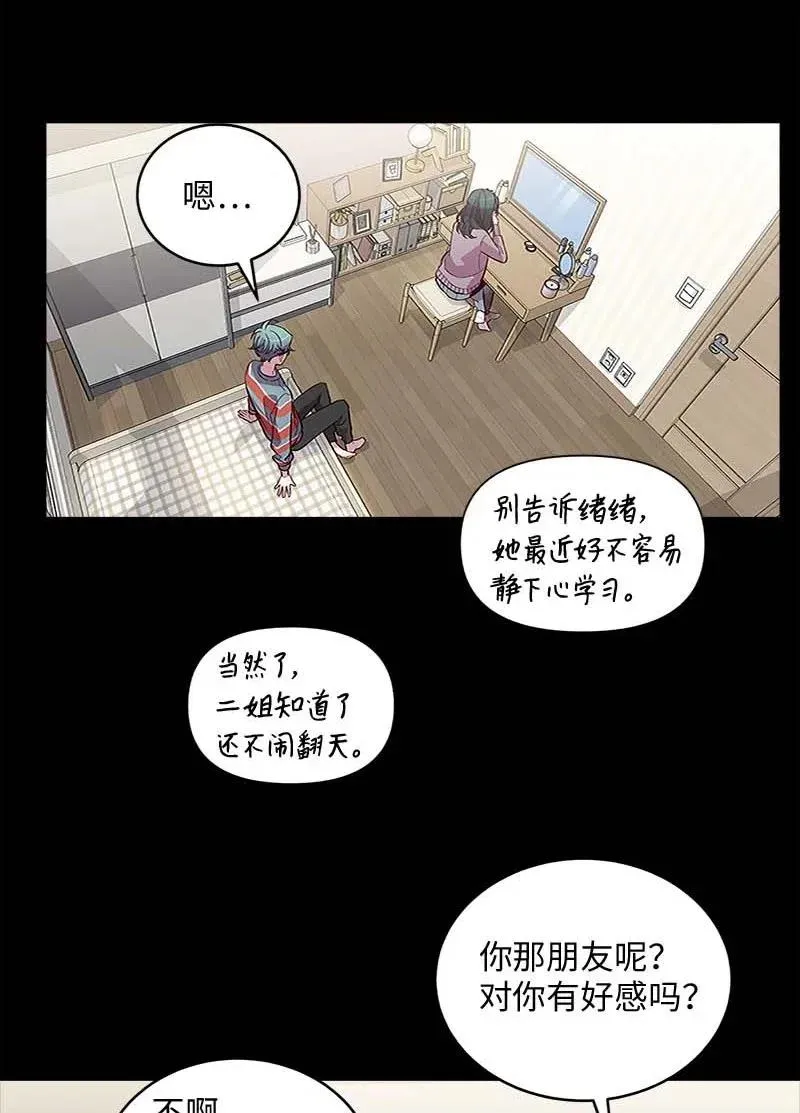 62 往事 第47页