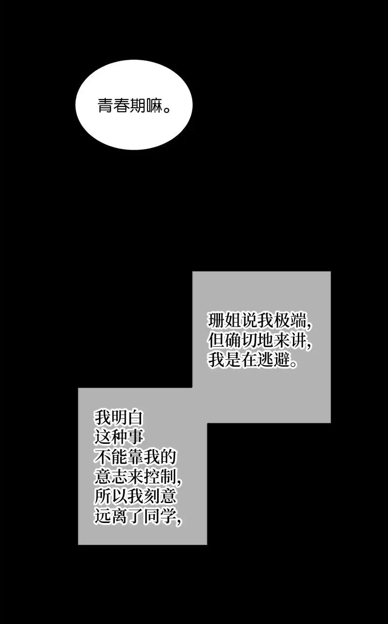 62 往事 第52页