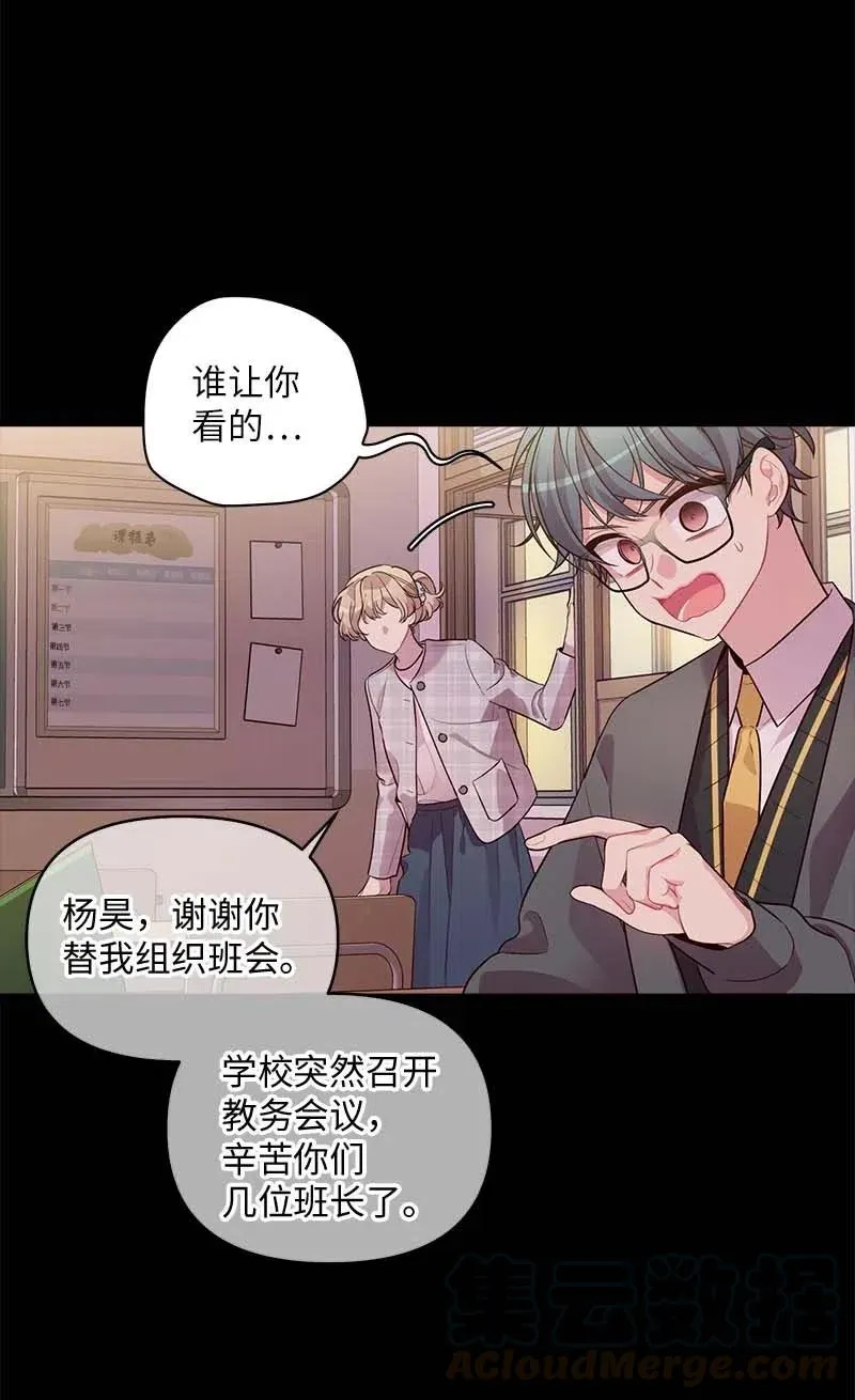 63 想和你做朋友 第1页