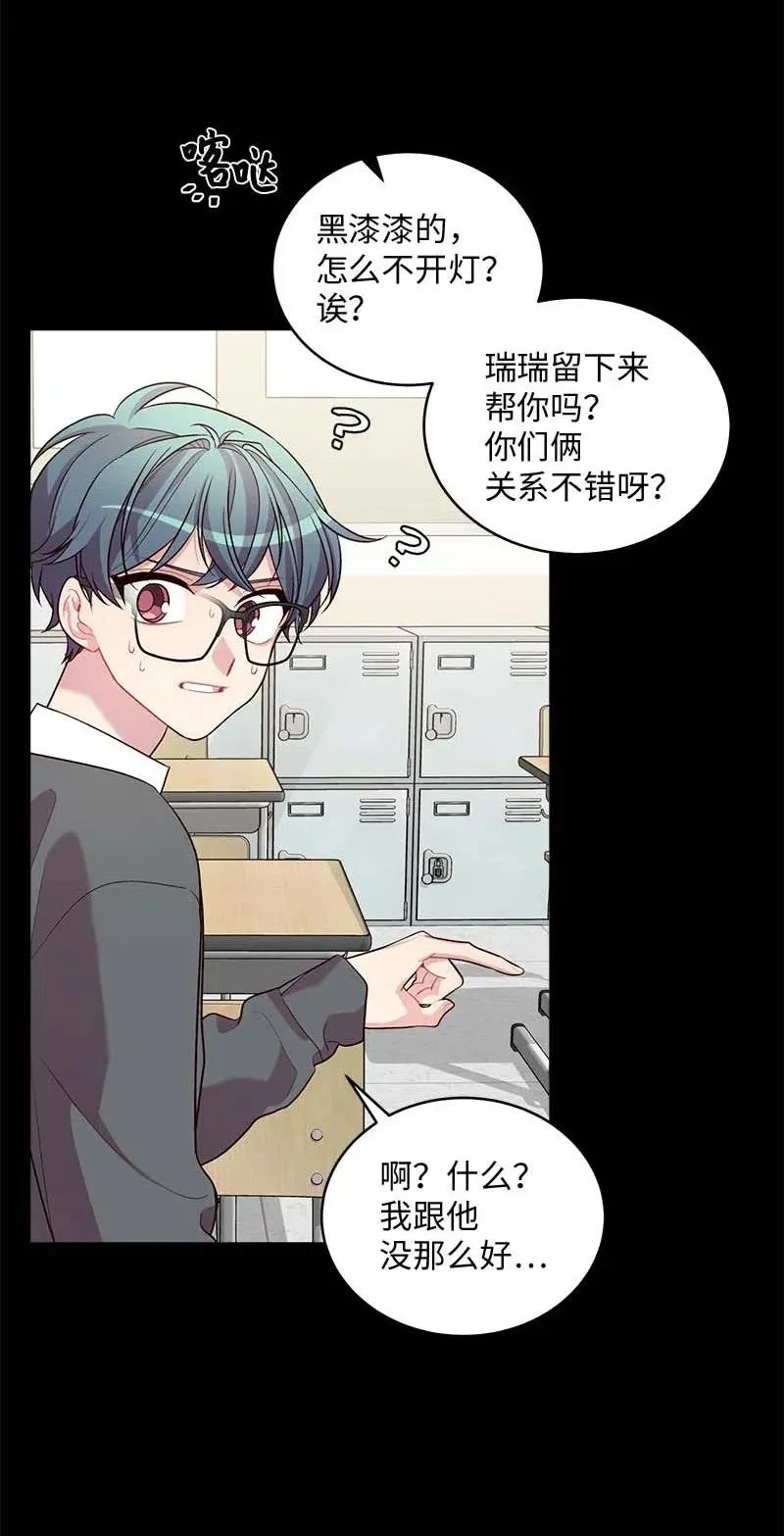 63 想和你做朋友 第2页