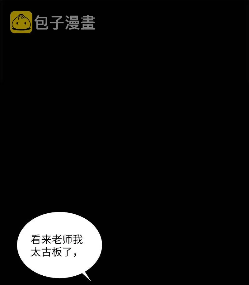 63 想和你做朋友 第7页