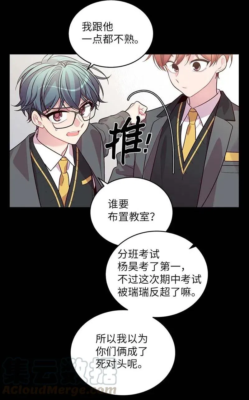 63 想和你做朋友 第9页