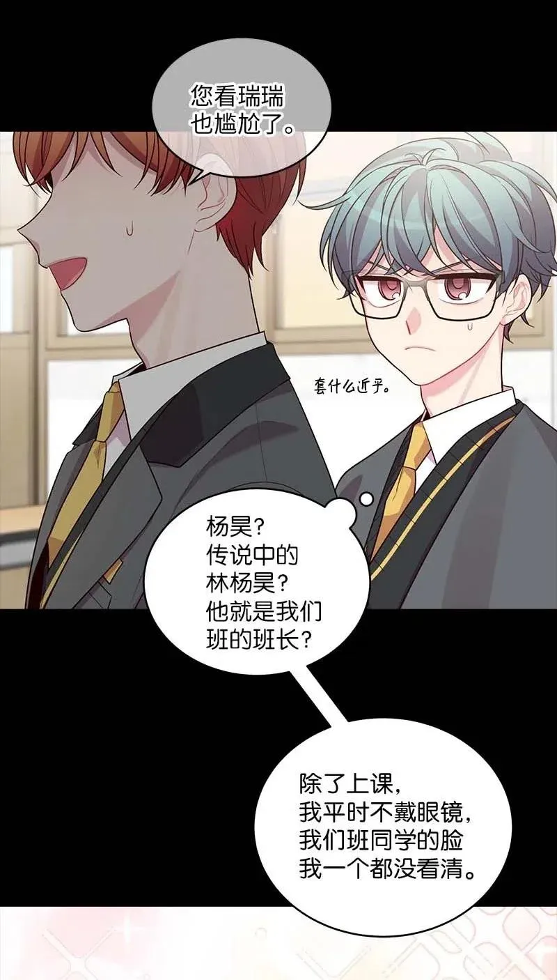 63 想和你做朋友 第11页