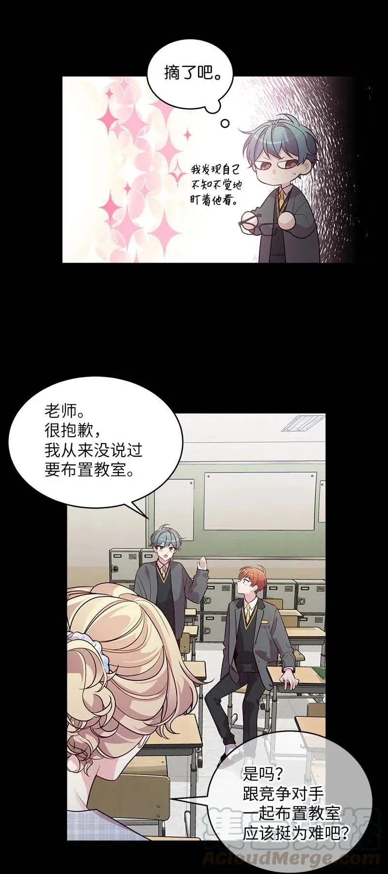 63 想和你做朋友 第13页