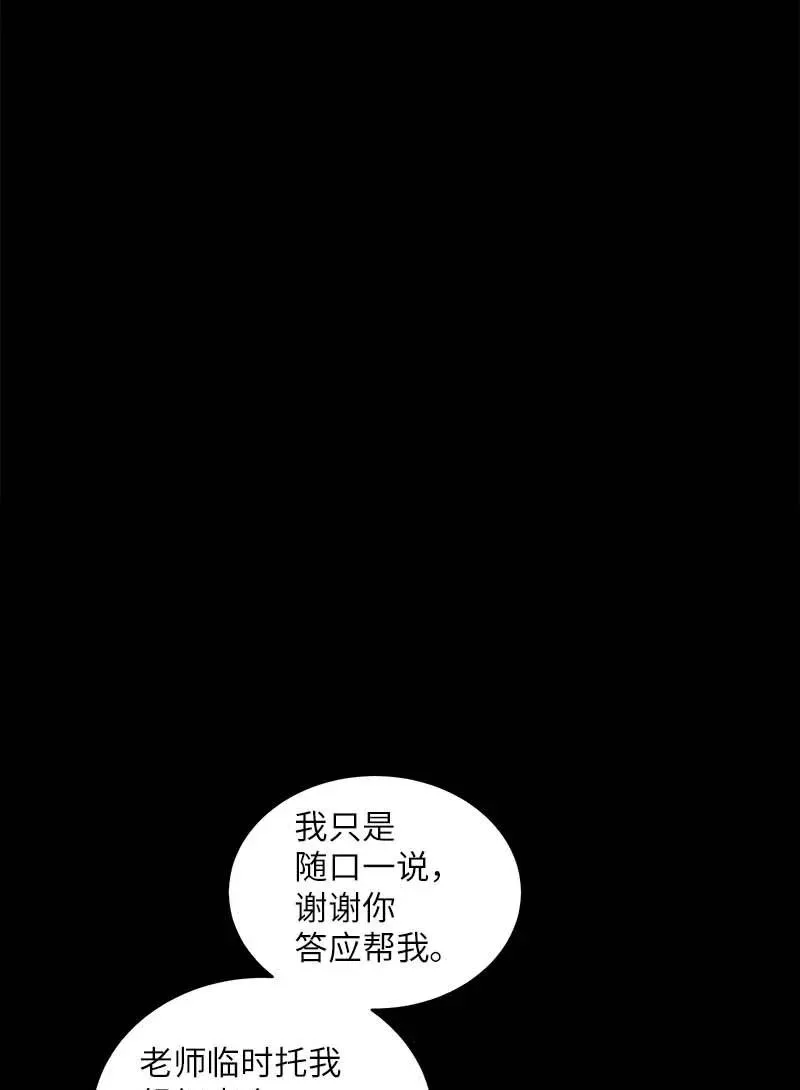 63 想和你做朋友 第16页