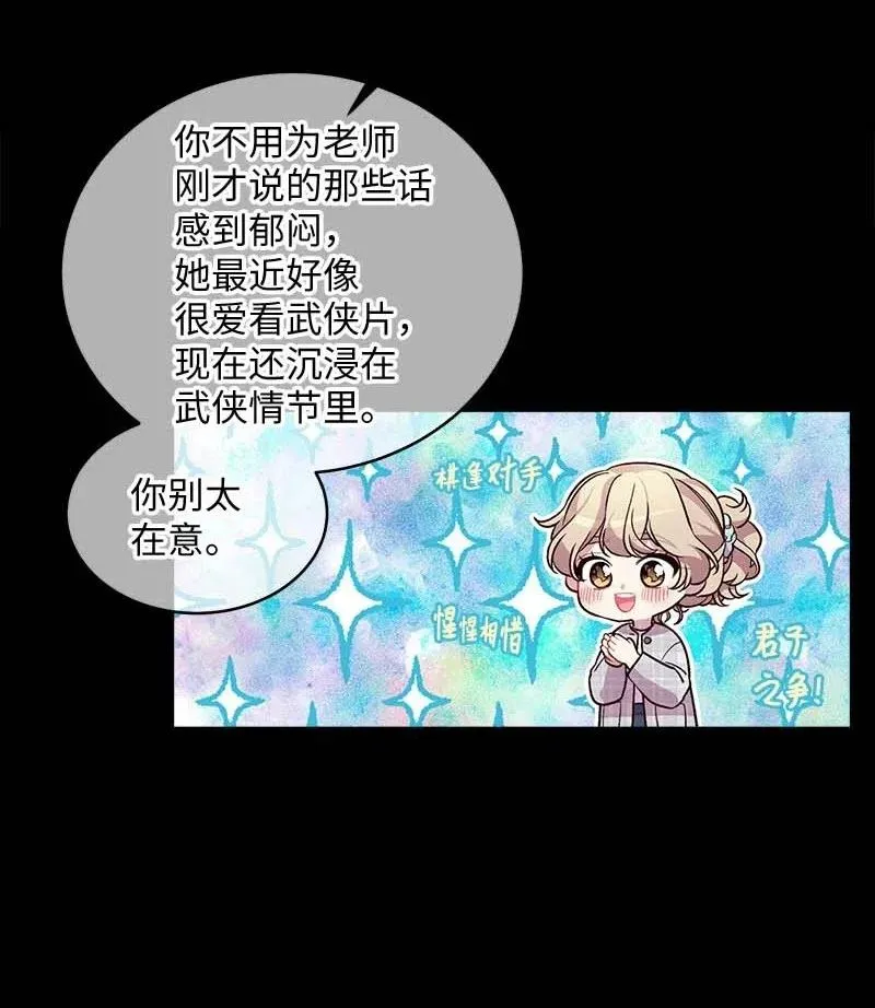 63 想和你做朋友 第20页