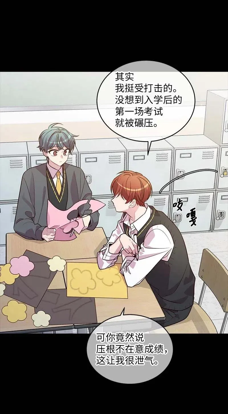 63 想和你做朋友 第24页