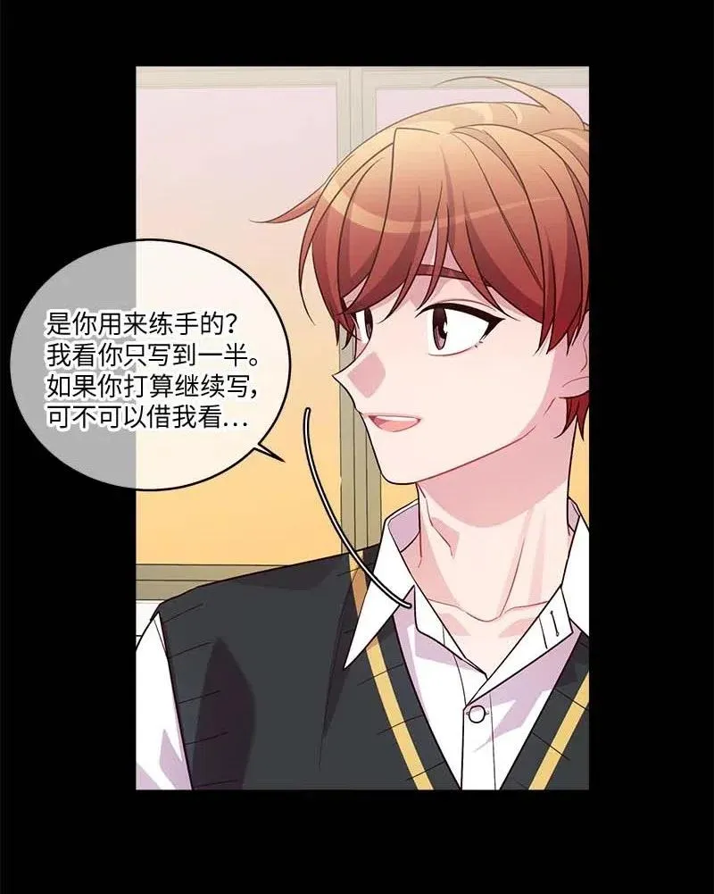 63 想和你做朋友 第30页