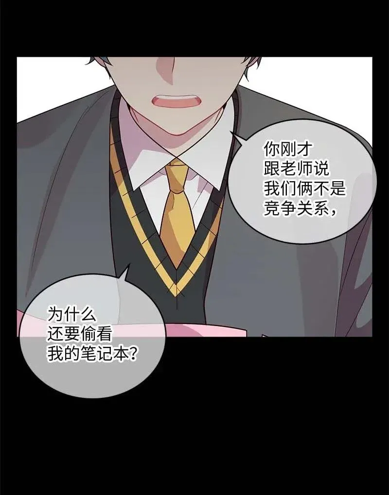 63 想和你做朋友 第31页