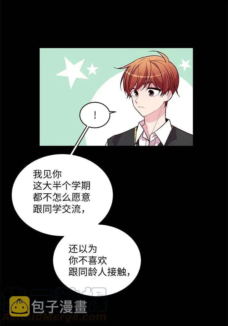 63 想和你做朋友 第33页