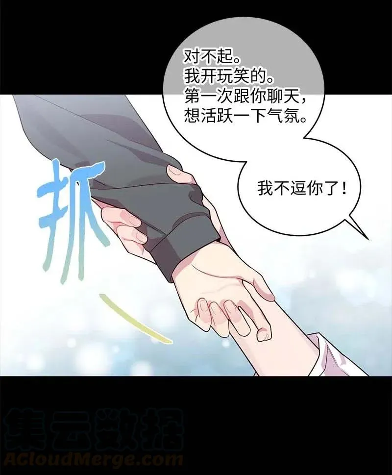 63 想和你做朋友 第37页