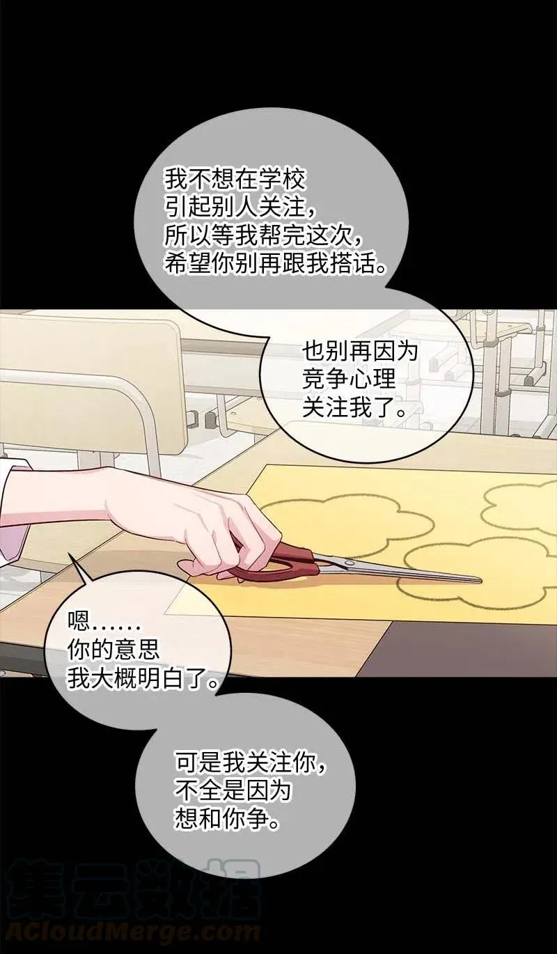 63 想和你做朋友 第41页
