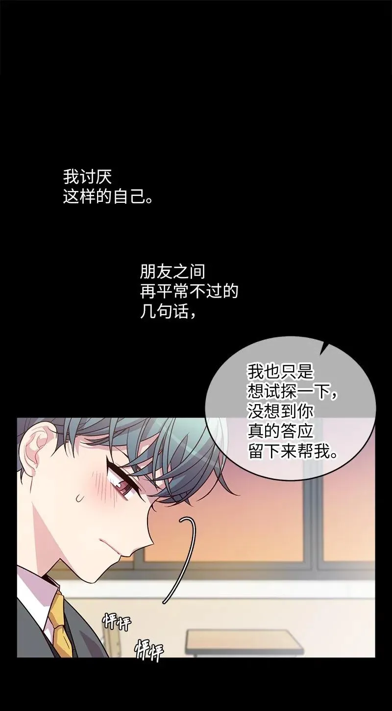 63 想和你做朋友 第44页