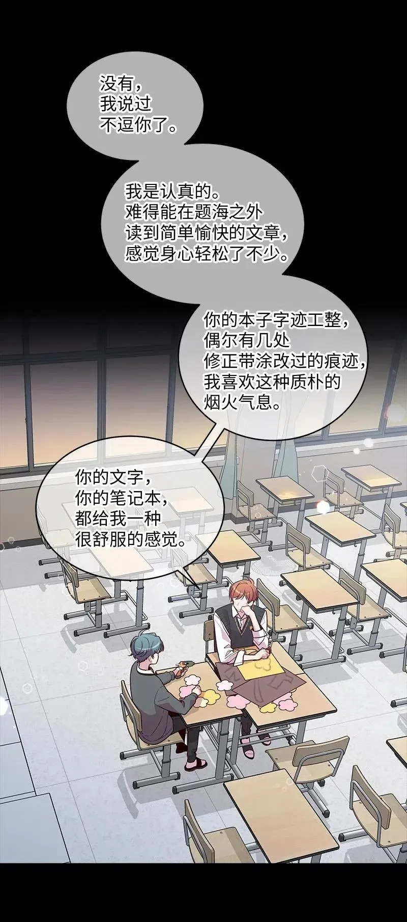 63 想和你做朋友 第48页