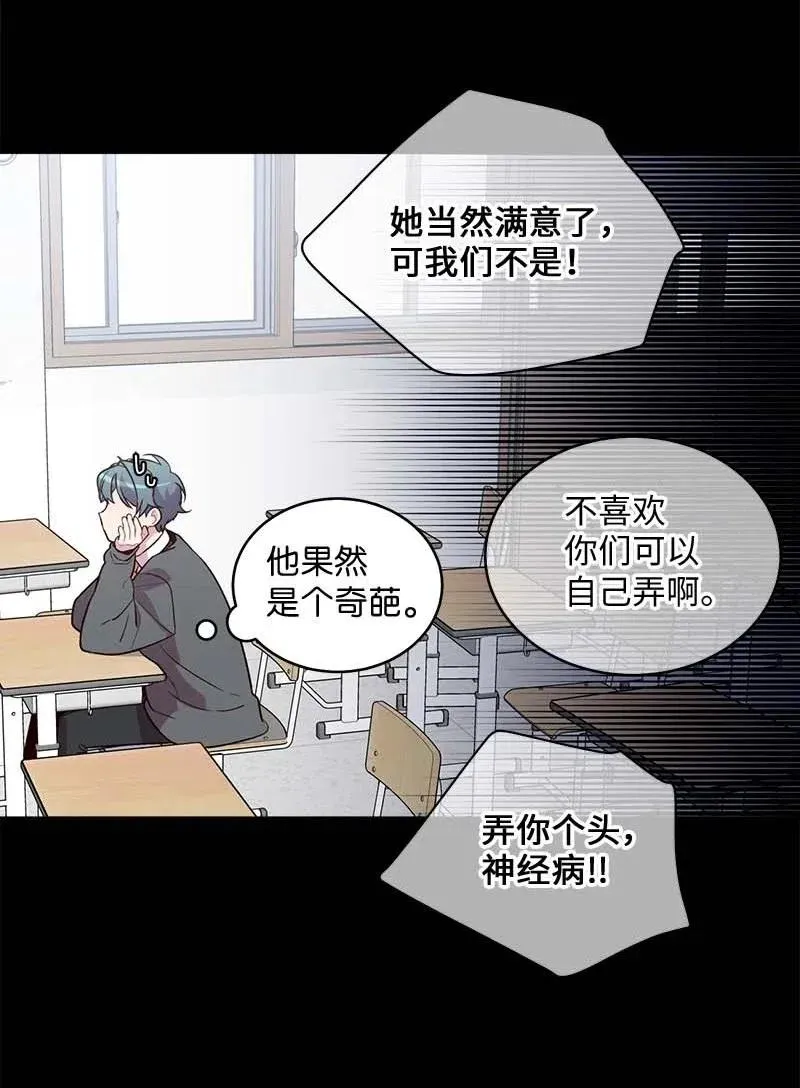 63 想和你做朋友 第54页