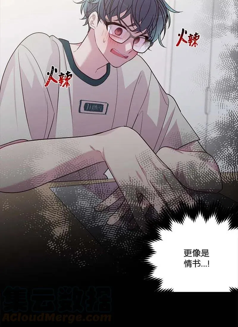 64 情书 第57页