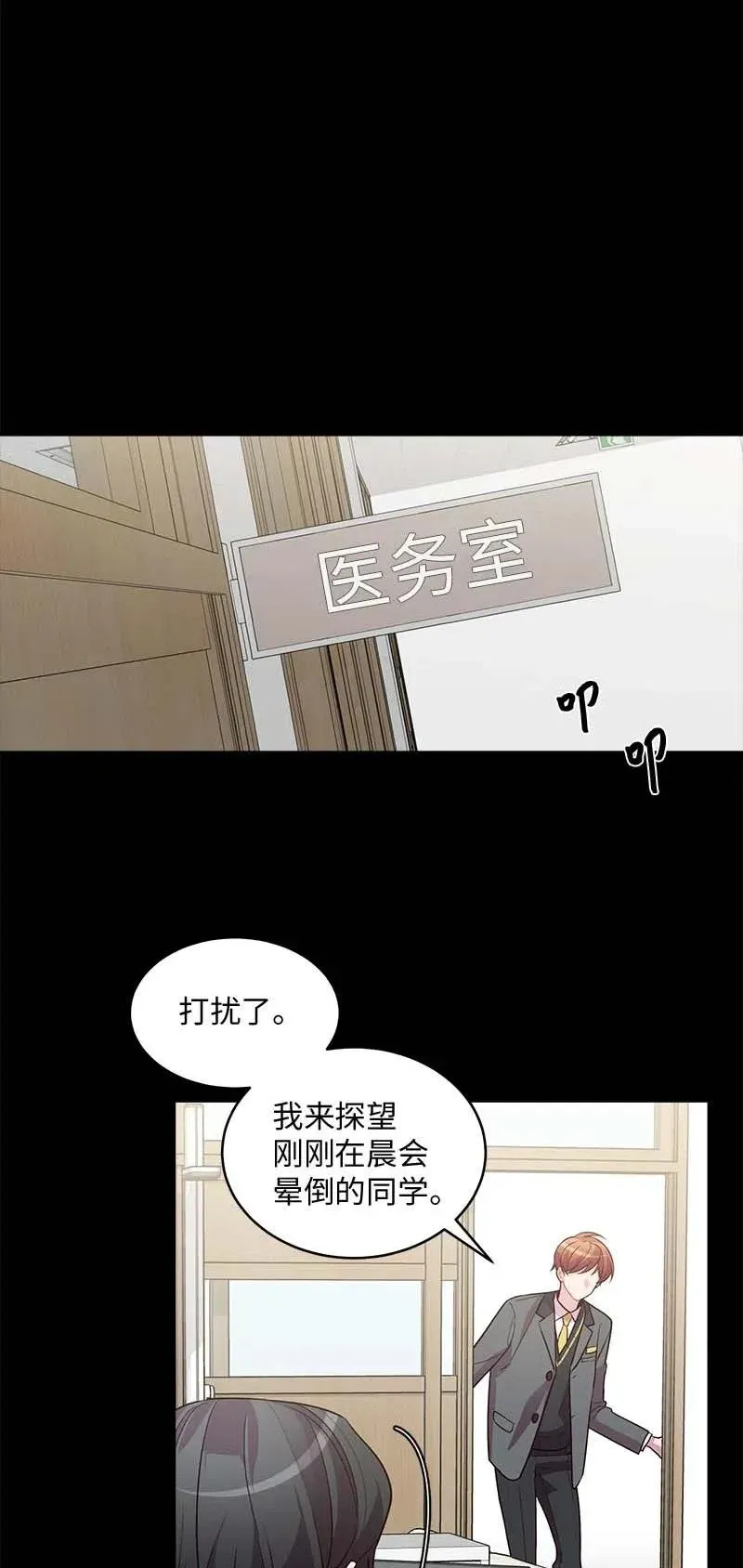 66 缘未灭 第6页