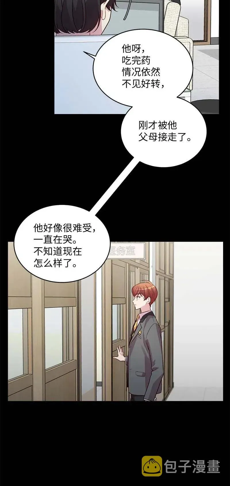 66 缘未灭 第7页