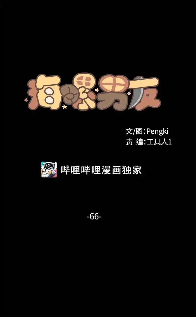 66 缘未灭 第8页