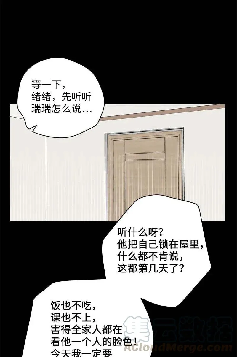 66 缘未灭 第9页