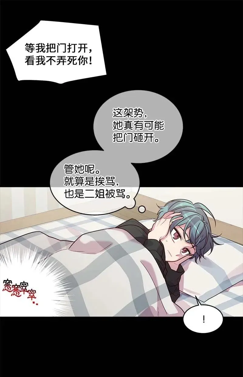 66 缘未灭 第11页