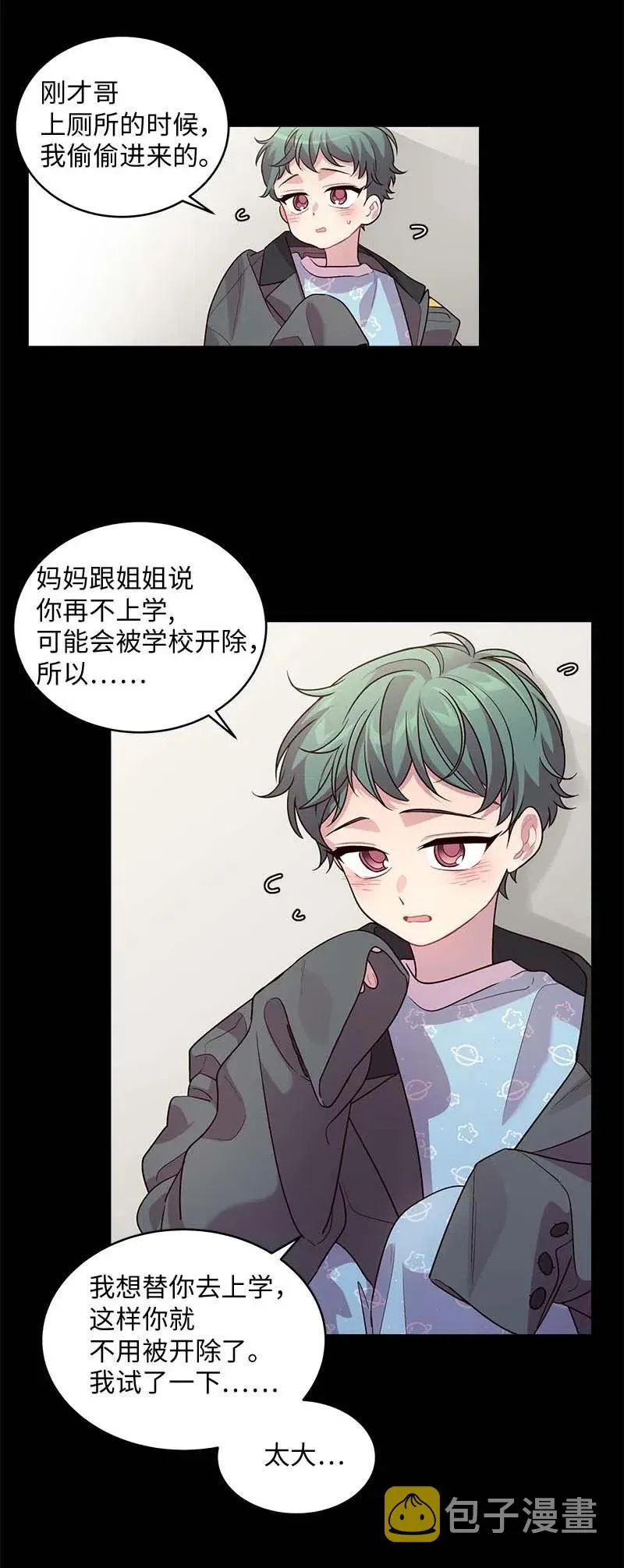 66 缘未灭 第14页