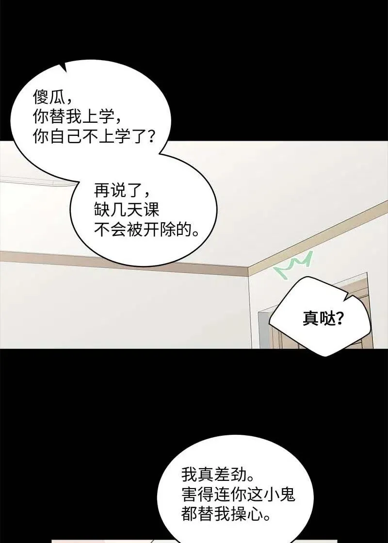 66 缘未灭 第16页
