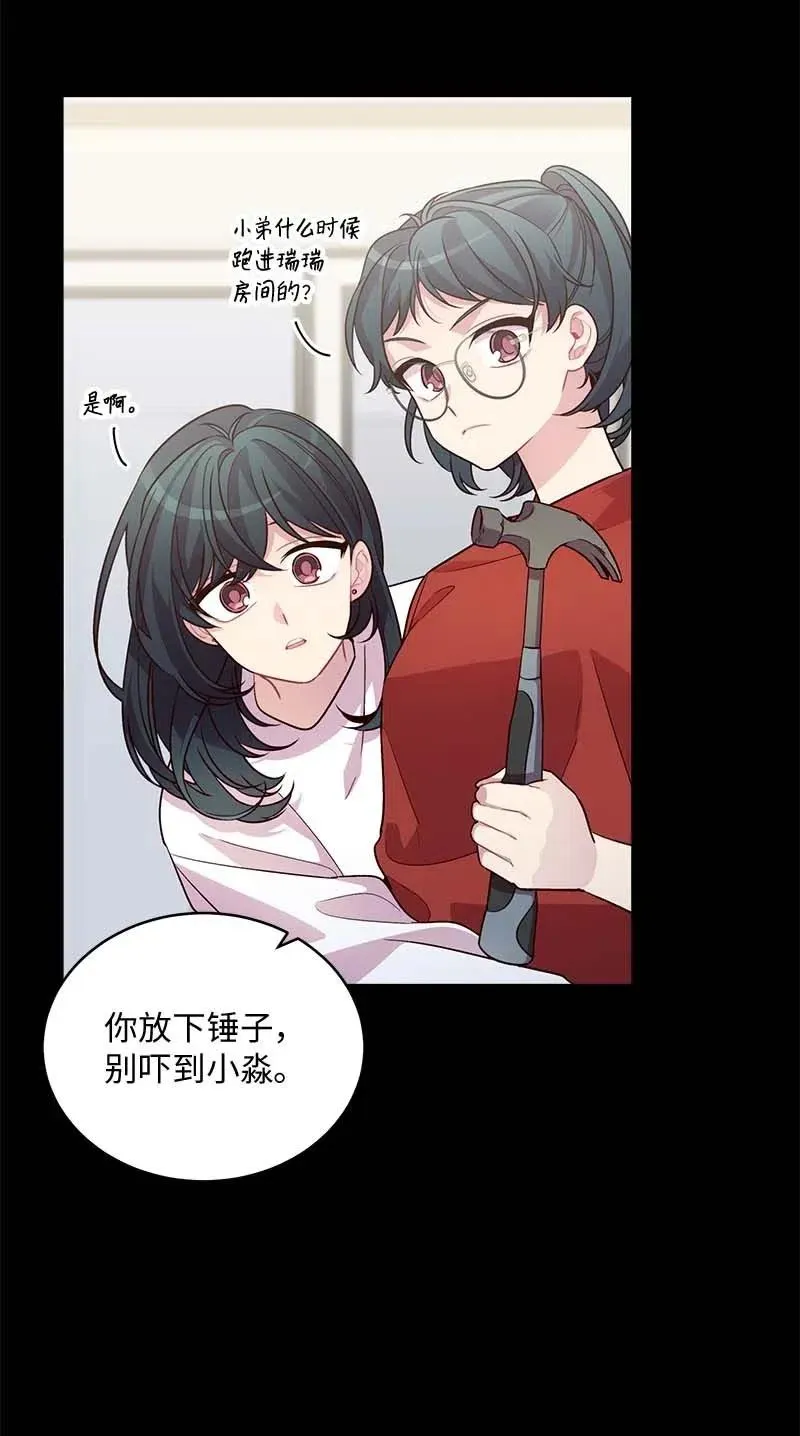 66 缘未灭 第20页