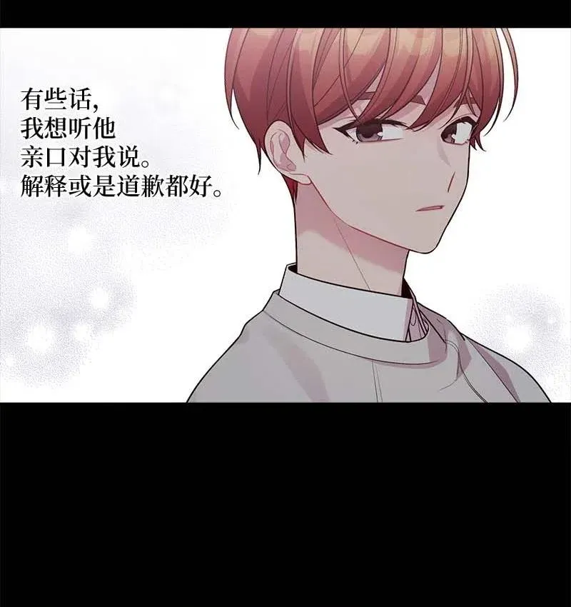 66 缘未灭 第26页