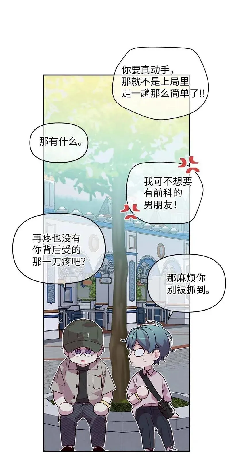66 缘未灭 第36页