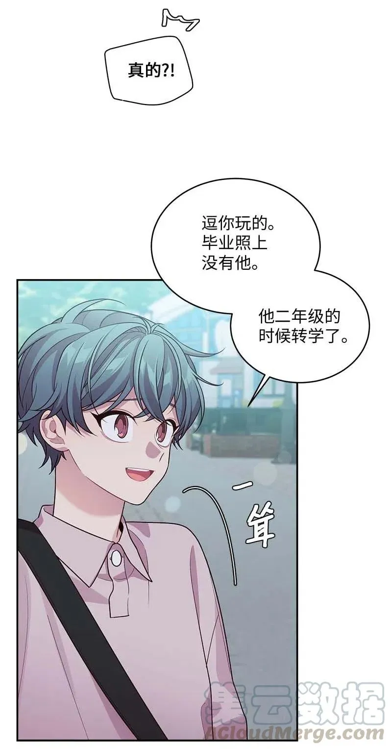 66 缘未灭 第37页