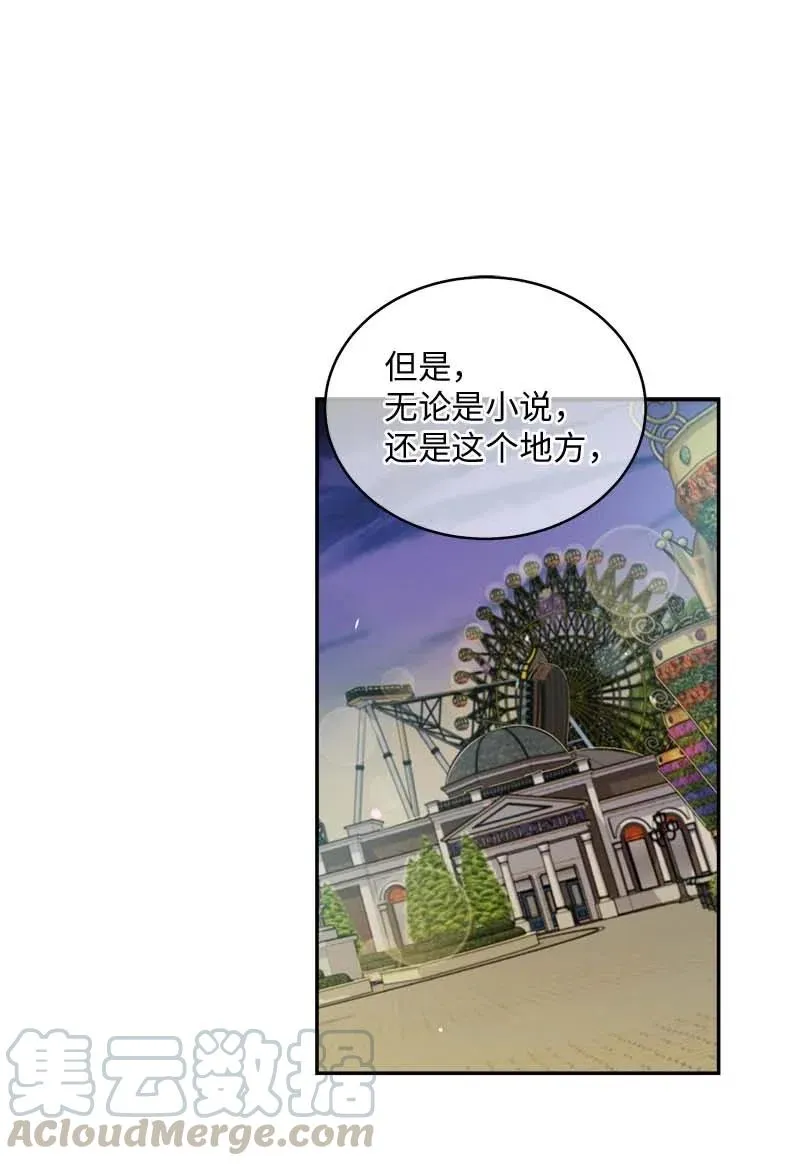 66 缘未灭 第45页