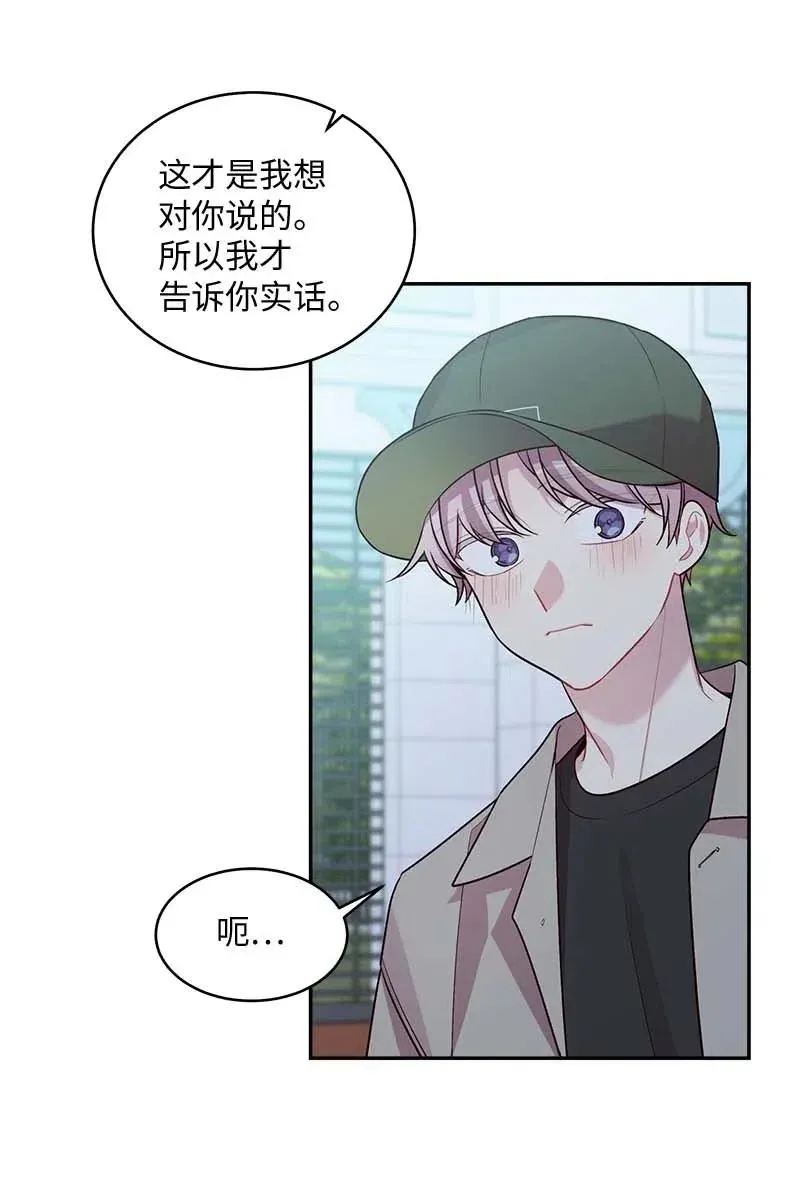 66 缘未灭 第47页