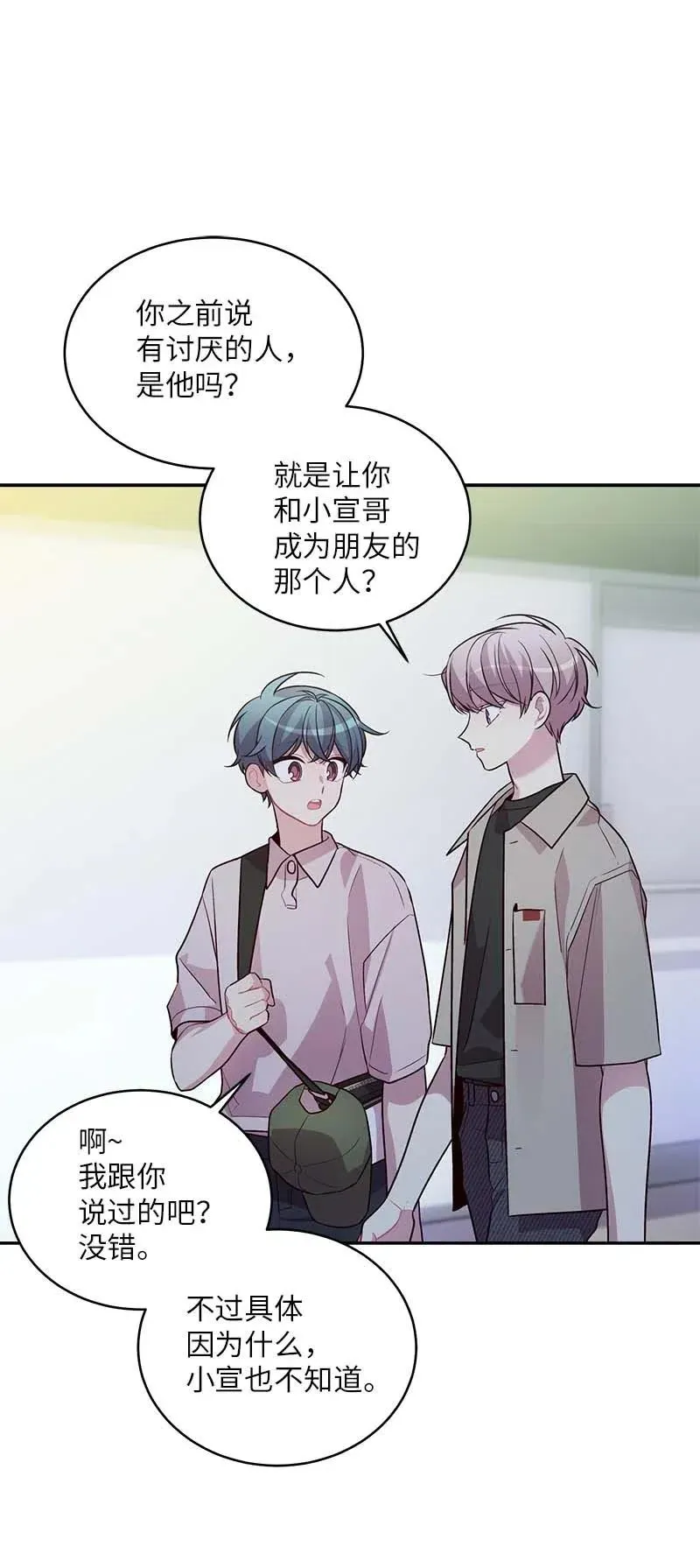 66 缘未灭 第52页
